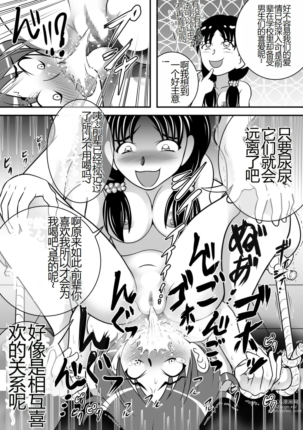 Page 13 of doujinshi Yabaiko