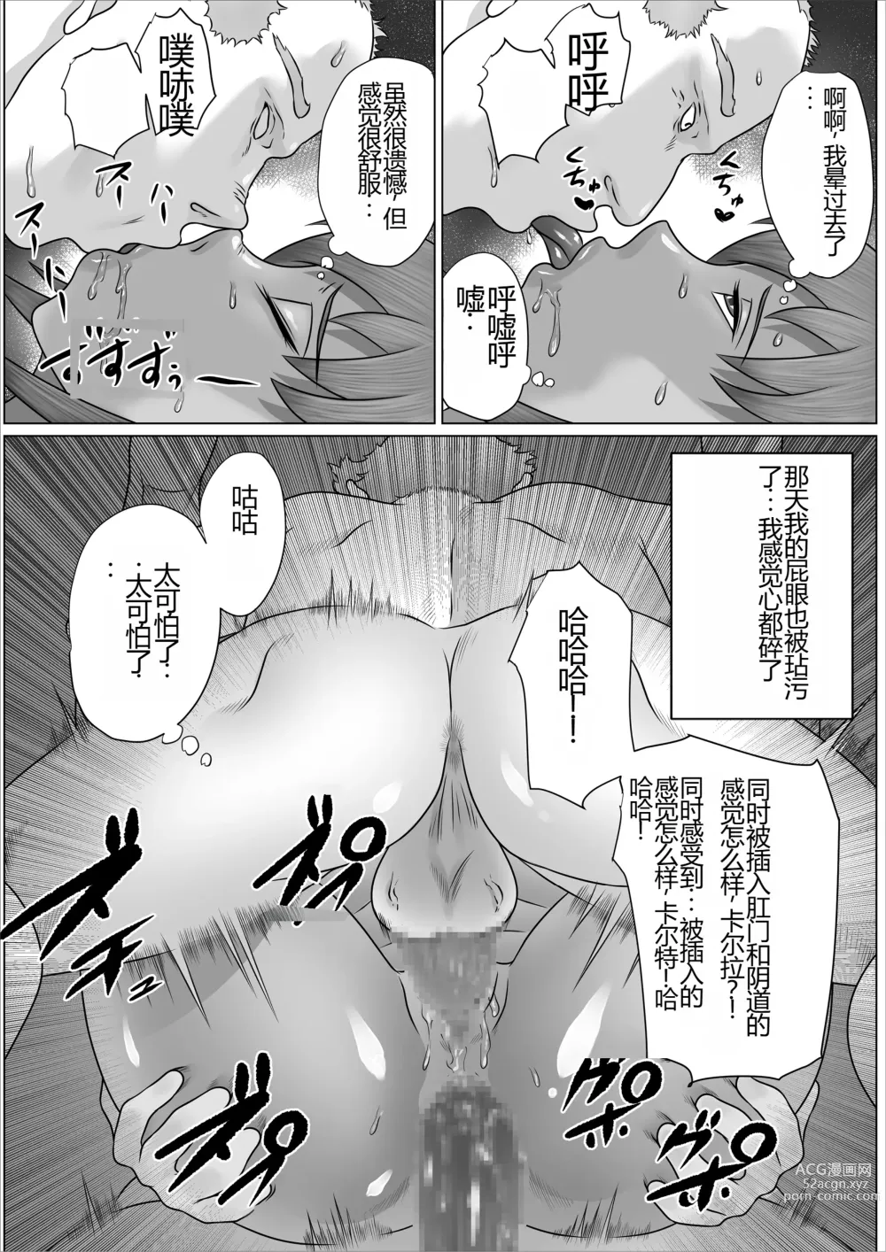 Page 19 of doujinshi 被誉为英雄的女战士长艾尔拉被改造成淫乱的母猪成为一生奉献做为配种精液便器的故事