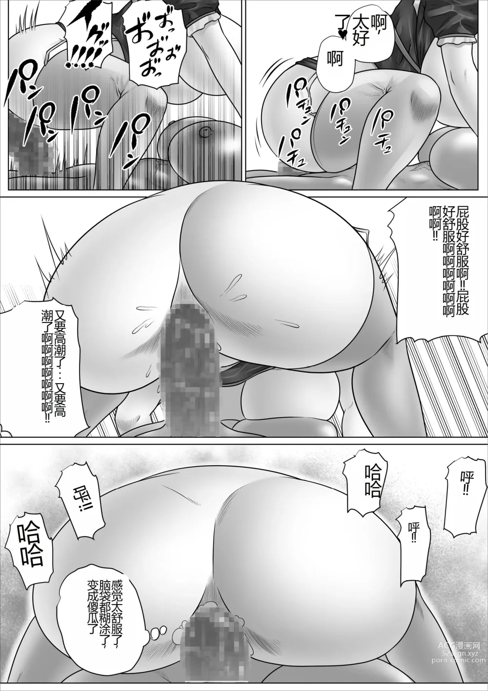 Page 62 of doujinshi 被誉为英雄的女战士长艾尔拉被改造成淫乱的母猪成为一生奉献做为配种精液便器的故事~扶她篇~