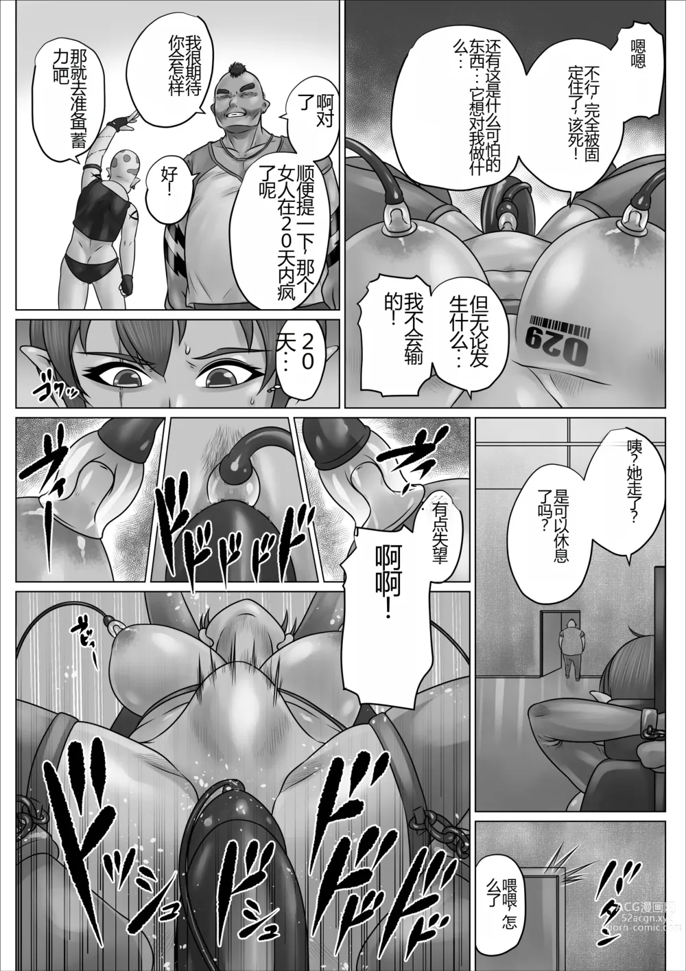 Page 31 of doujinshi 异世界女精灵被打败了