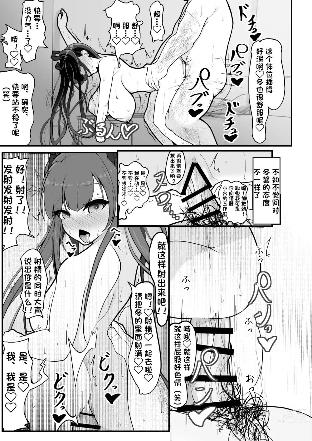 Page 15 of doujinshi Shiharai wa CreCa de!