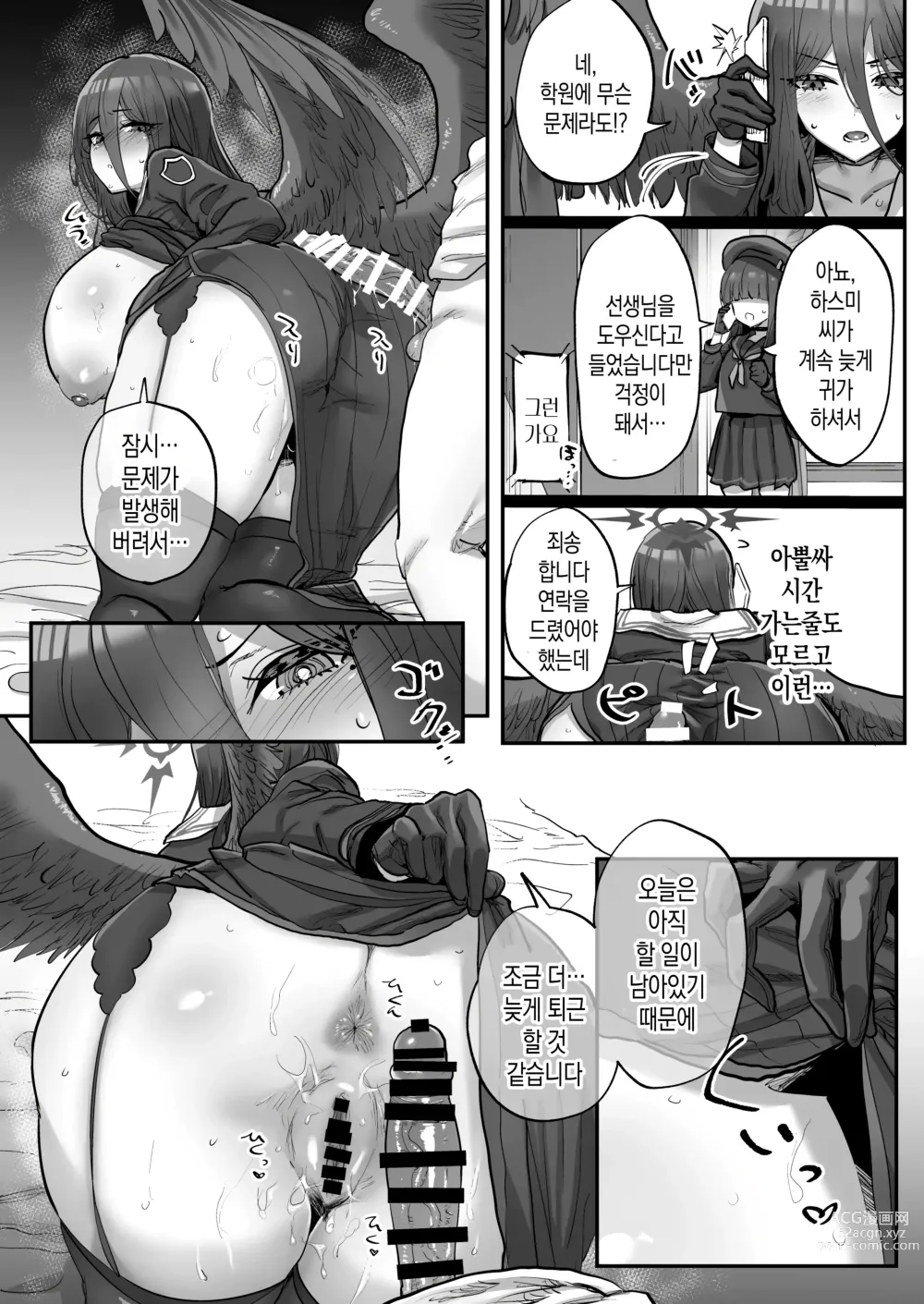 Page 18 of doujinshi 선생님 최면 스마트폰