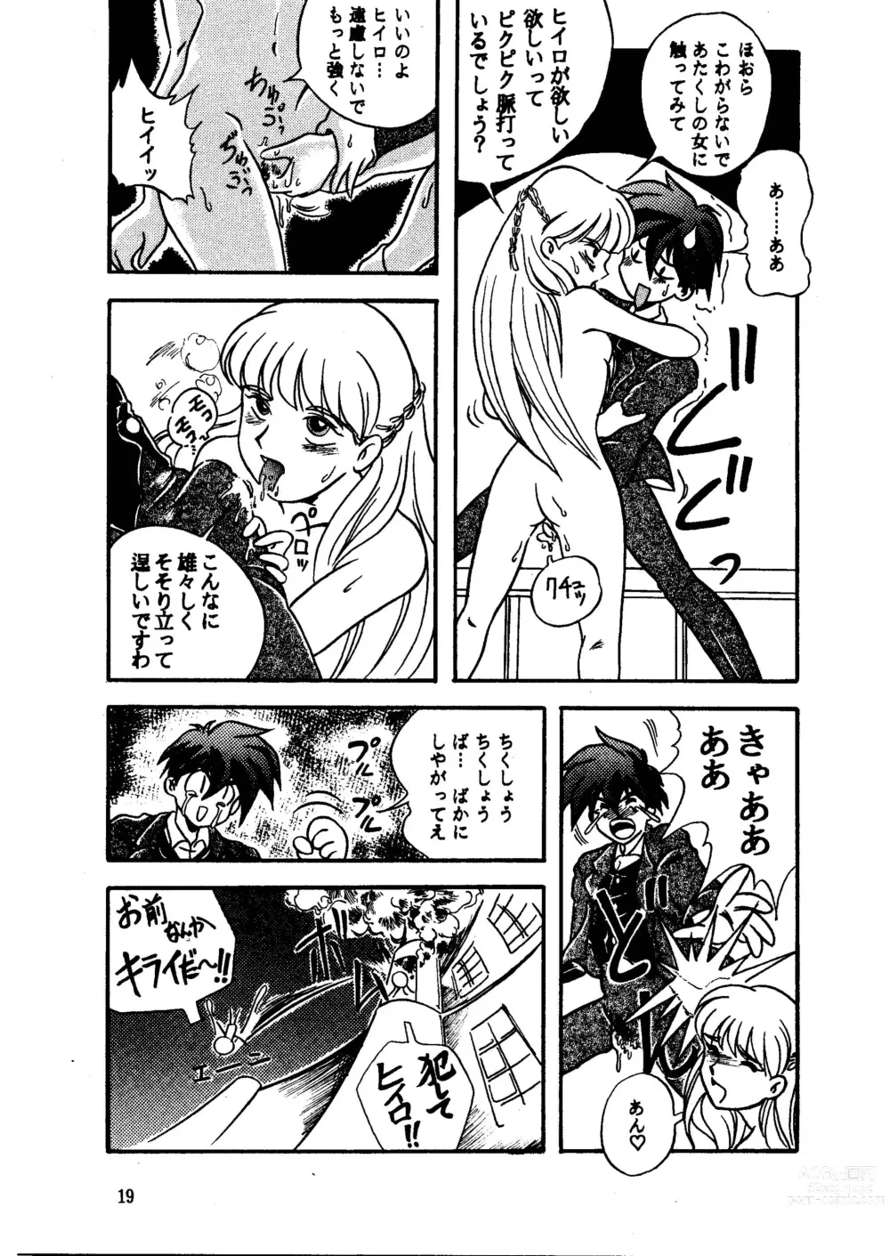 Page 19 of doujinshi GALTECH