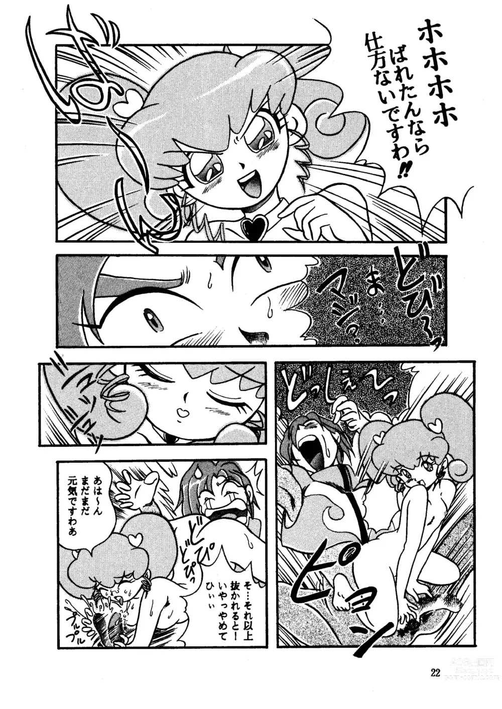 Page 22 of doujinshi GALTECH