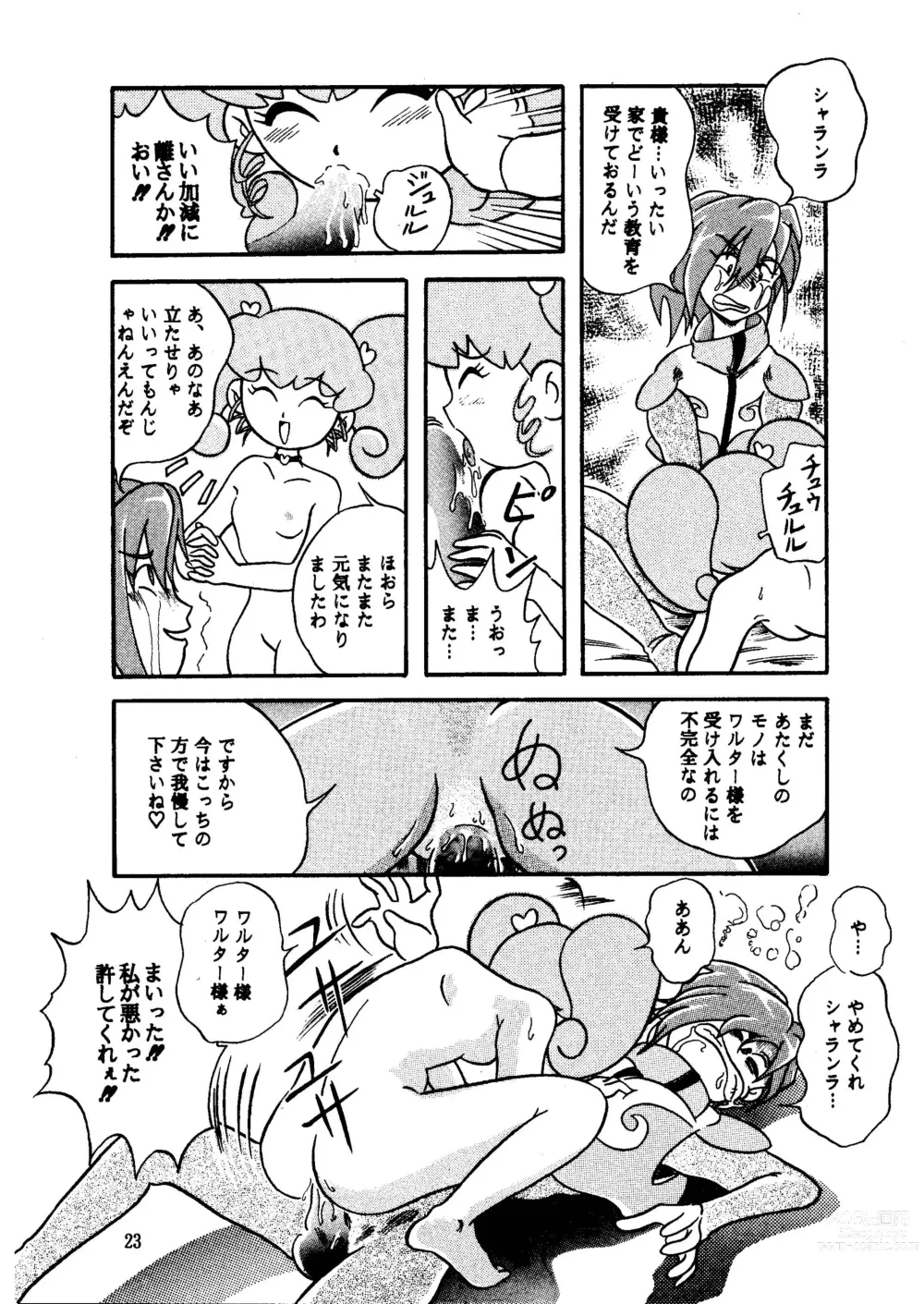 Page 23 of doujinshi GALTECH