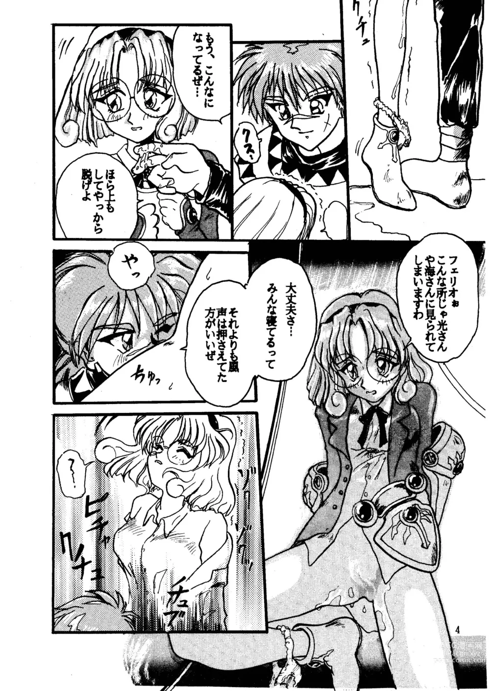 Page 4 of doujinshi GALTECH