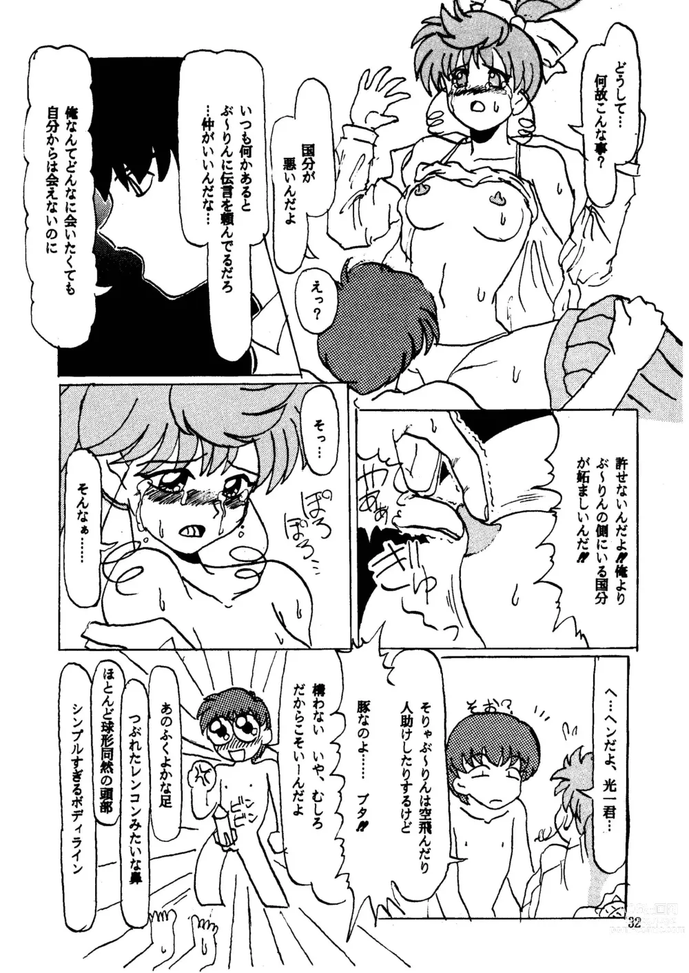 Page 32 of doujinshi GALTECH