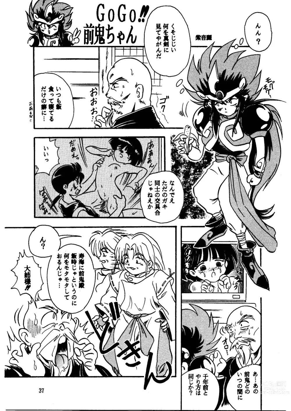 Page 37 of doujinshi GALTECH