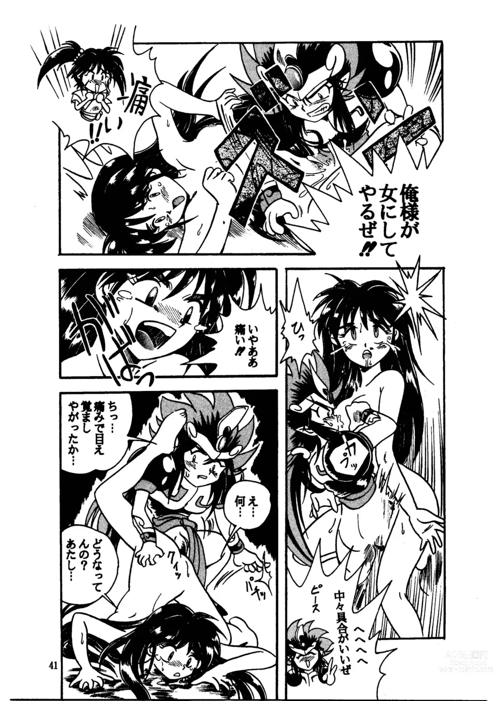 Page 41 of doujinshi GALTECH