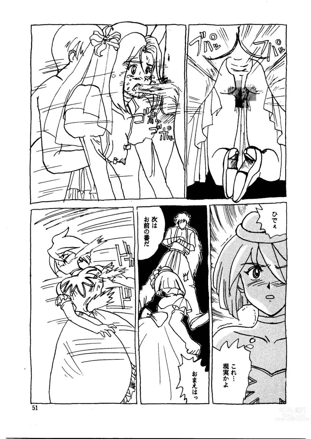 Page 51 of doujinshi GALTECH