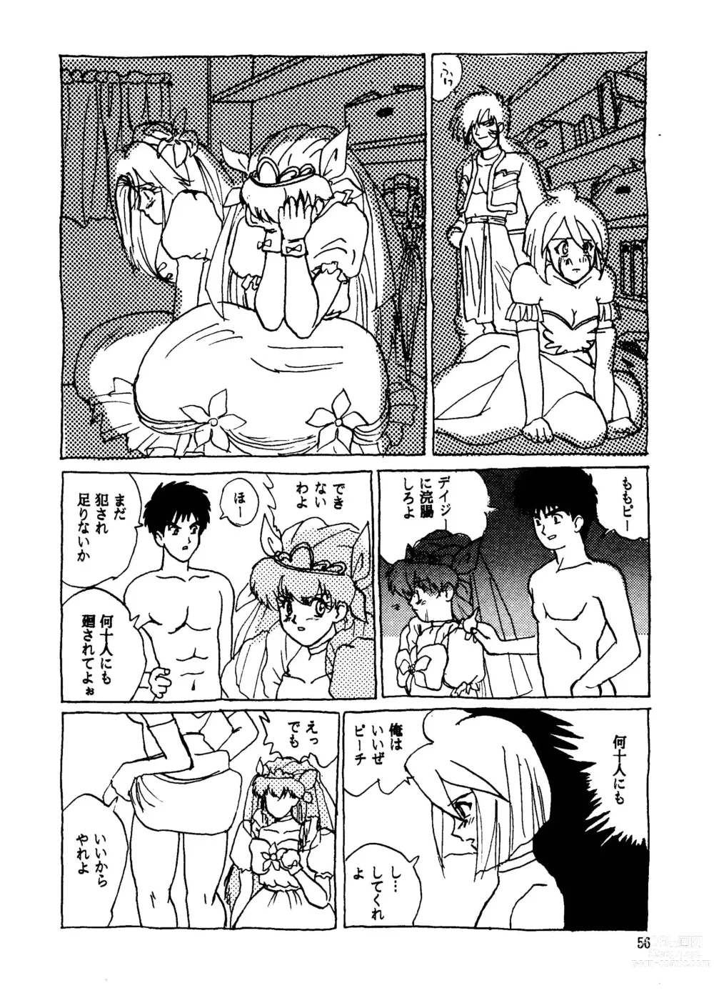 Page 56 of doujinshi GALTECH