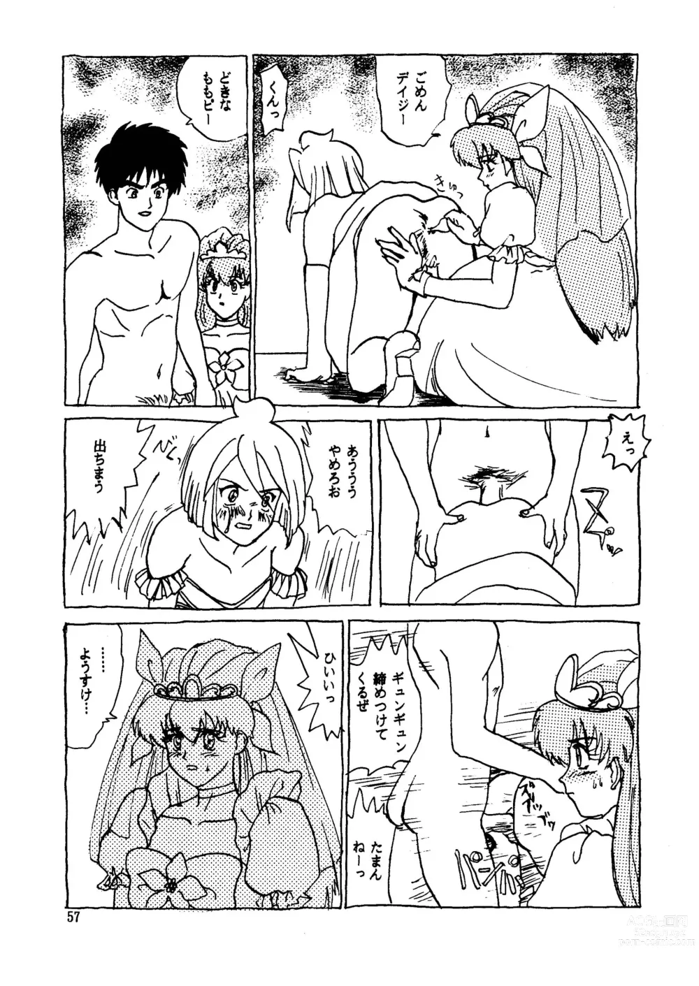 Page 57 of doujinshi GALTECH