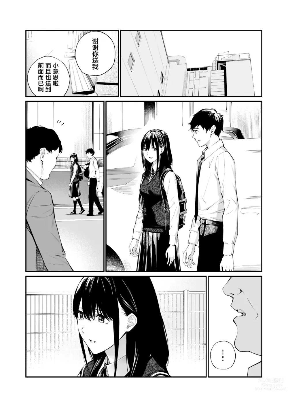 Page 16 of doujinshi 放入他所不知道的秘密。