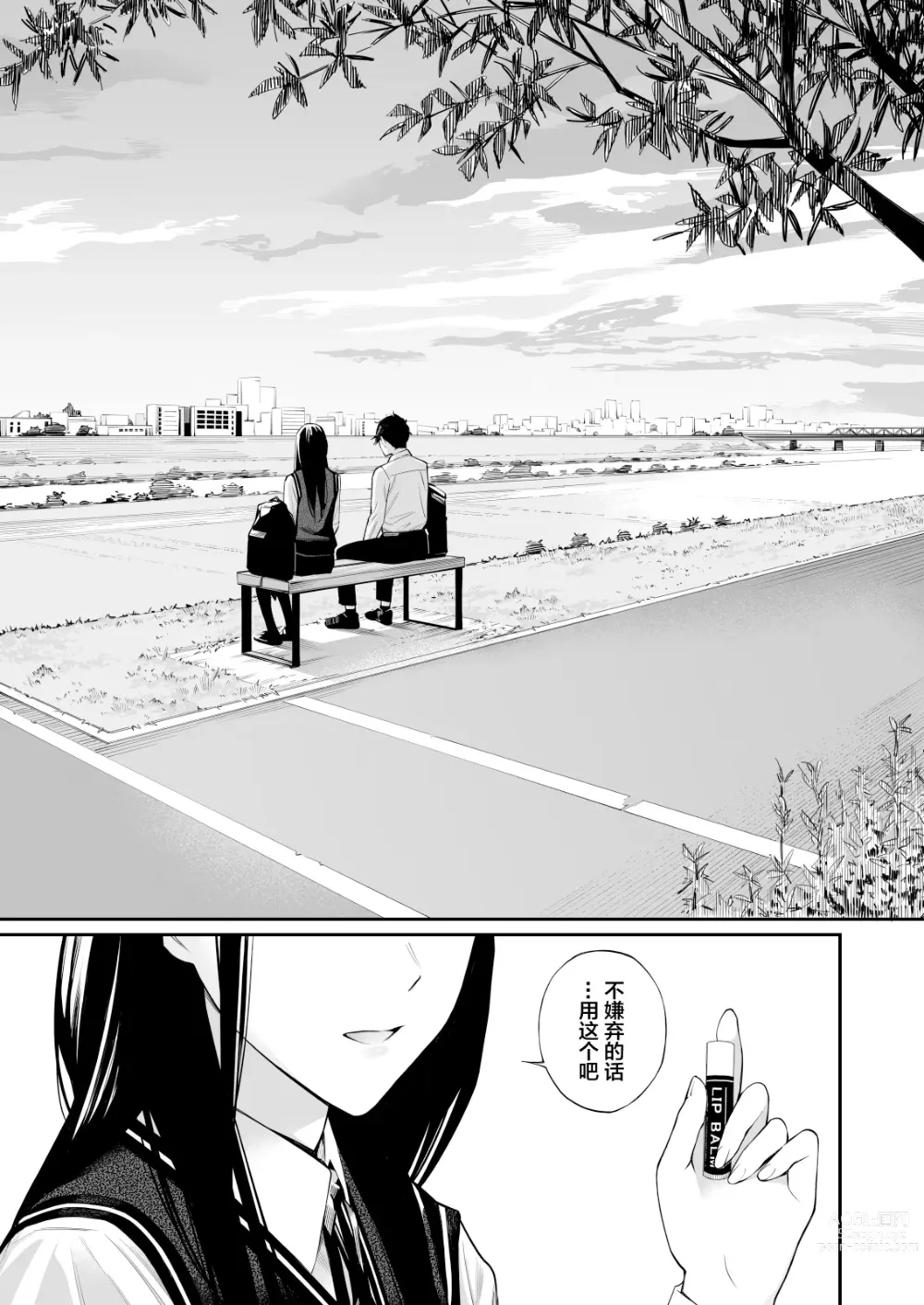 Page 3 of doujinshi 放入他所不知道的秘密。