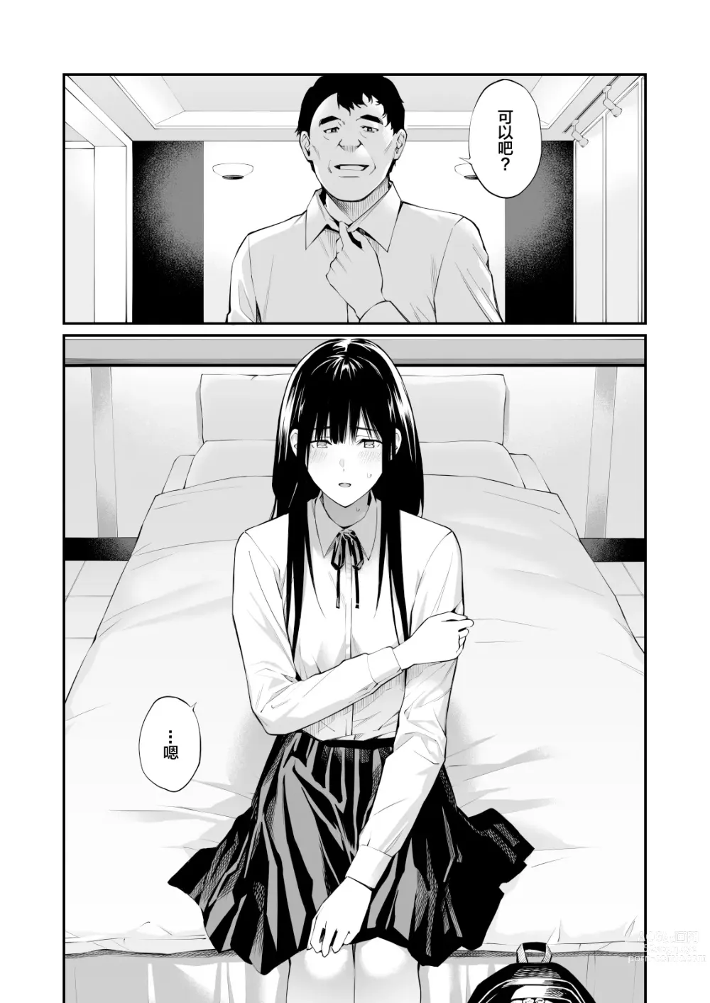 Page 23 of doujinshi 放入他所不知道的秘密。