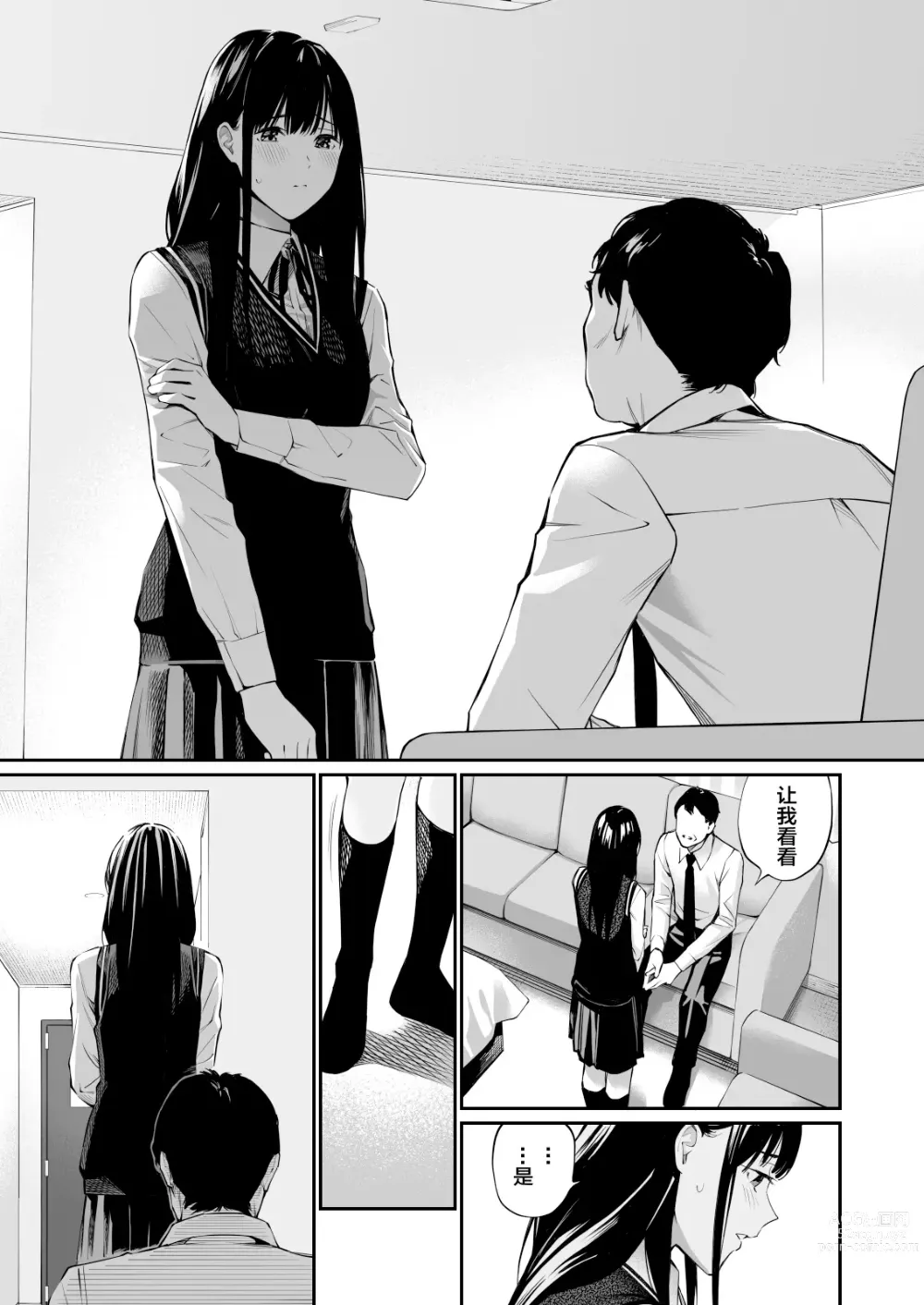 Page 30 of doujinshi 放入他所不知道的秘密。