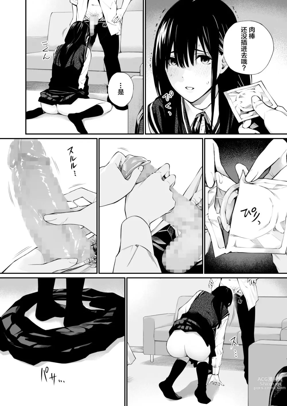 Page 40 of doujinshi 放入他所不知道的秘密。