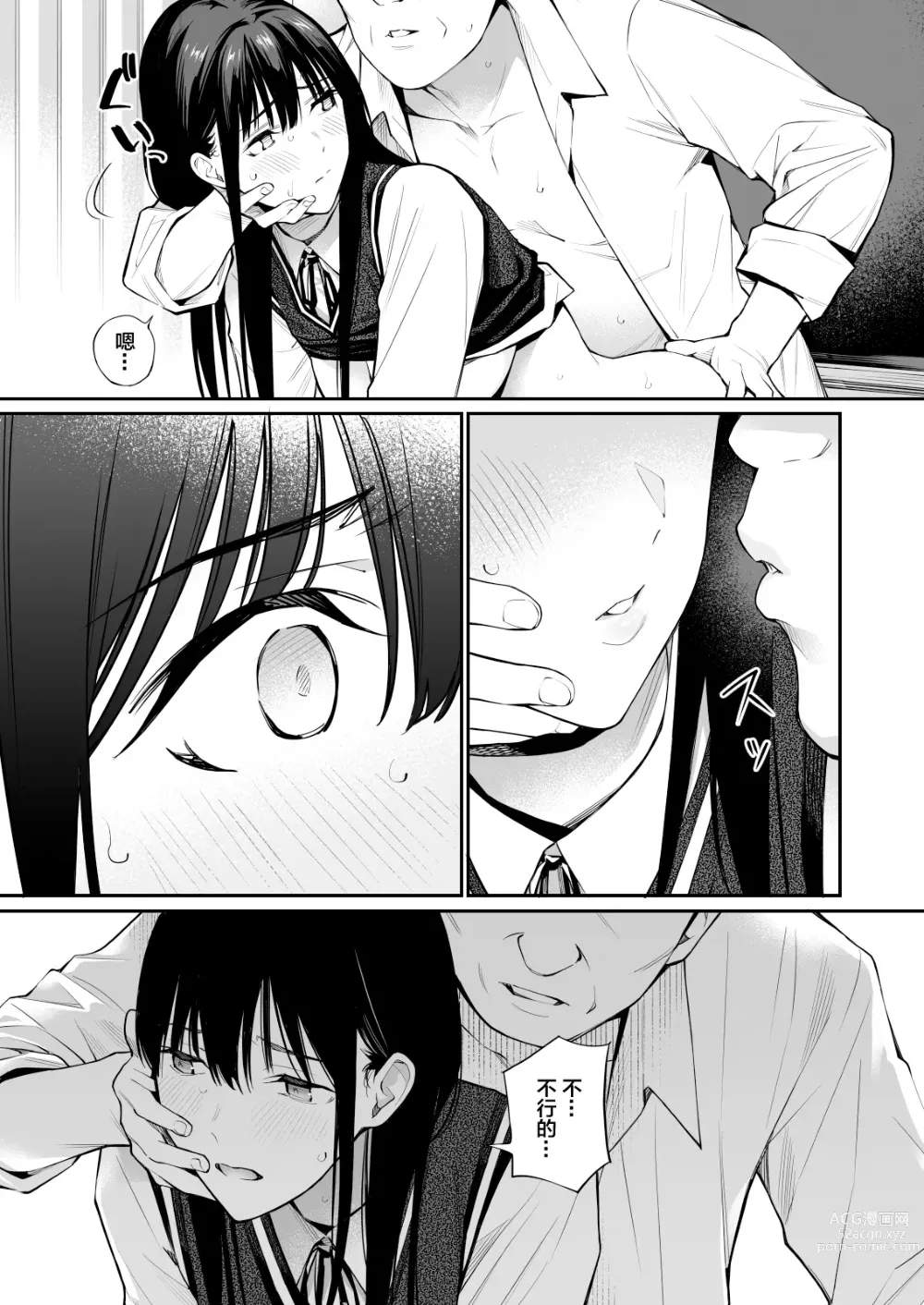 Page 45 of doujinshi 放入他所不知道的秘密。