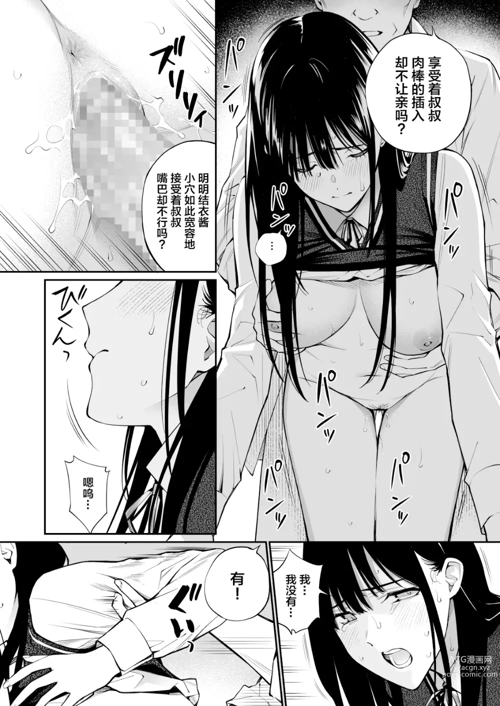 Page 46 of doujinshi 放入他所不知道的秘密。