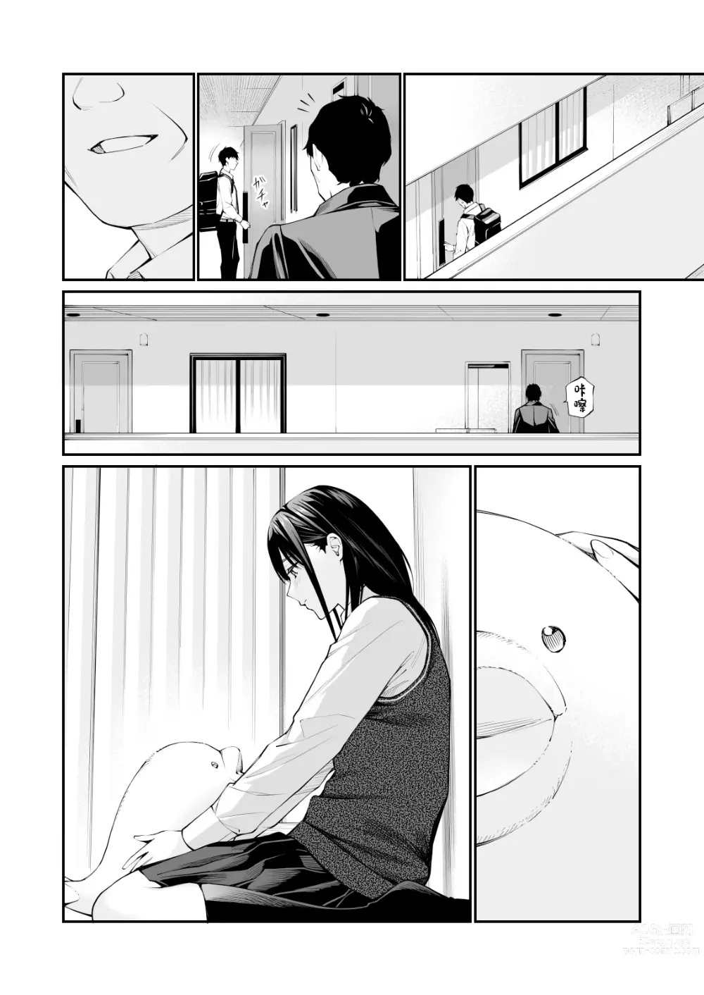 Page 68 of doujinshi 放入他所不知道的秘密。