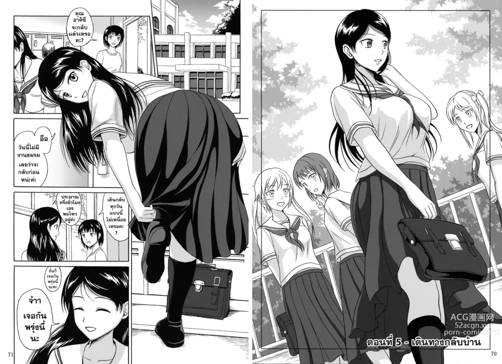 Page 3 of doujinshi การขับถ่ายของหญิงสาว 5 ช่วงบ่ายอันน่ารื่นรมย์