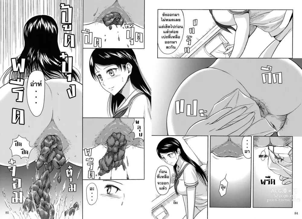 Page 10 of doujinshi การขับถ่ายของหญิงสาว 5 ช่วงบ่ายอันน่ารื่นรมย์