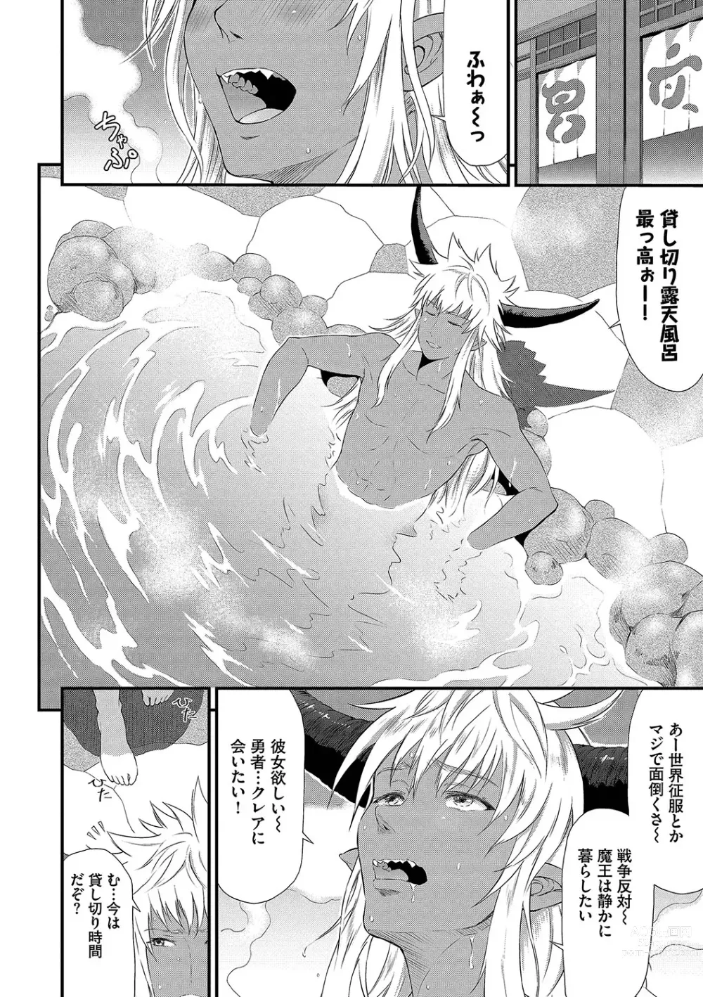 Page 103 of manga Isekai Fuuzoku Esthe