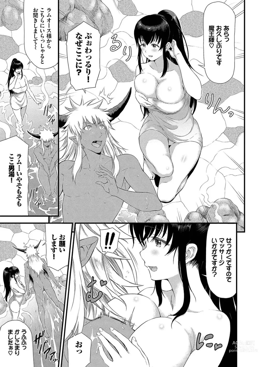 Page 104 of manga Isekai Fuuzoku Esthe