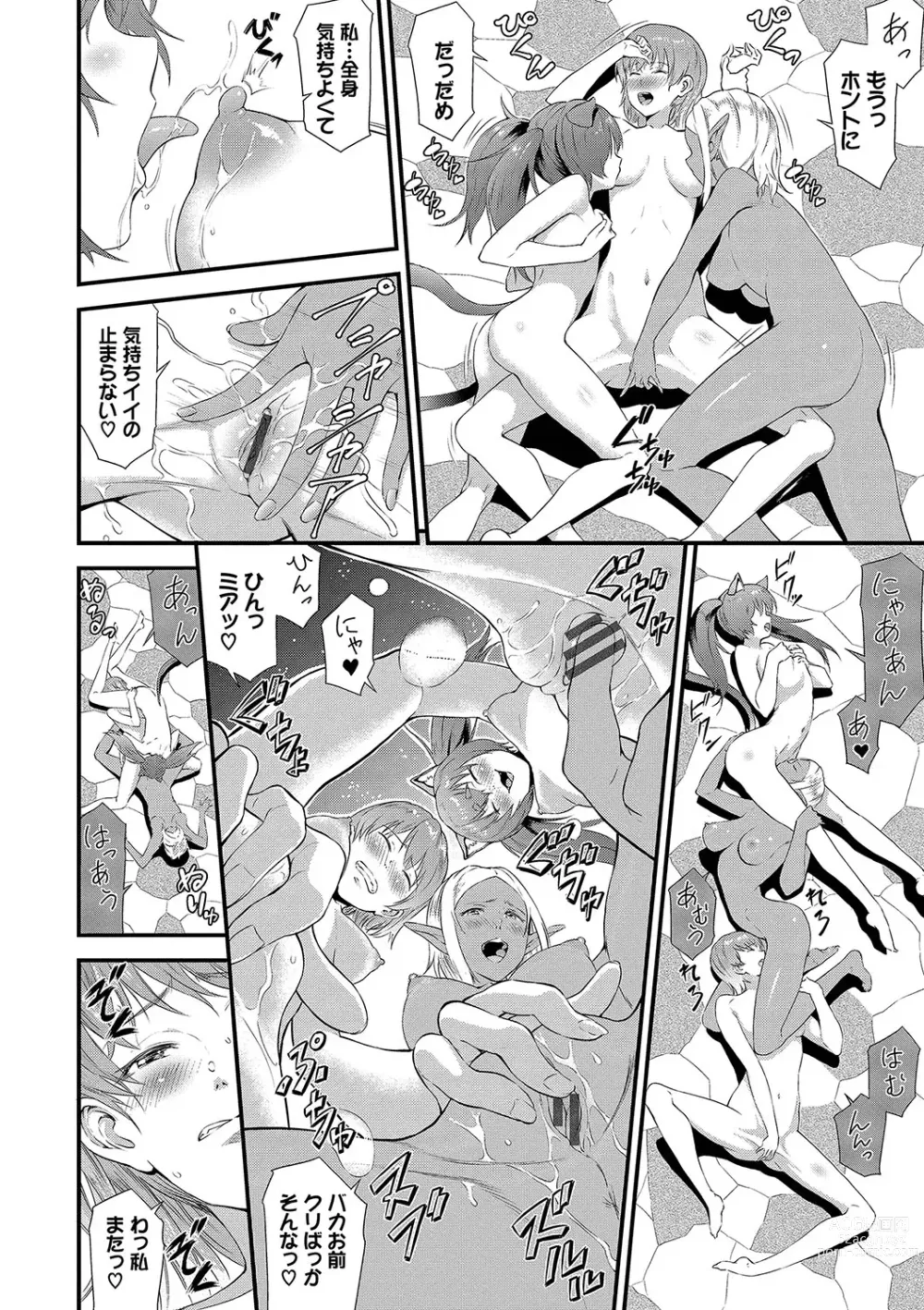 Page 121 of manga Isekai Fuuzoku Esthe