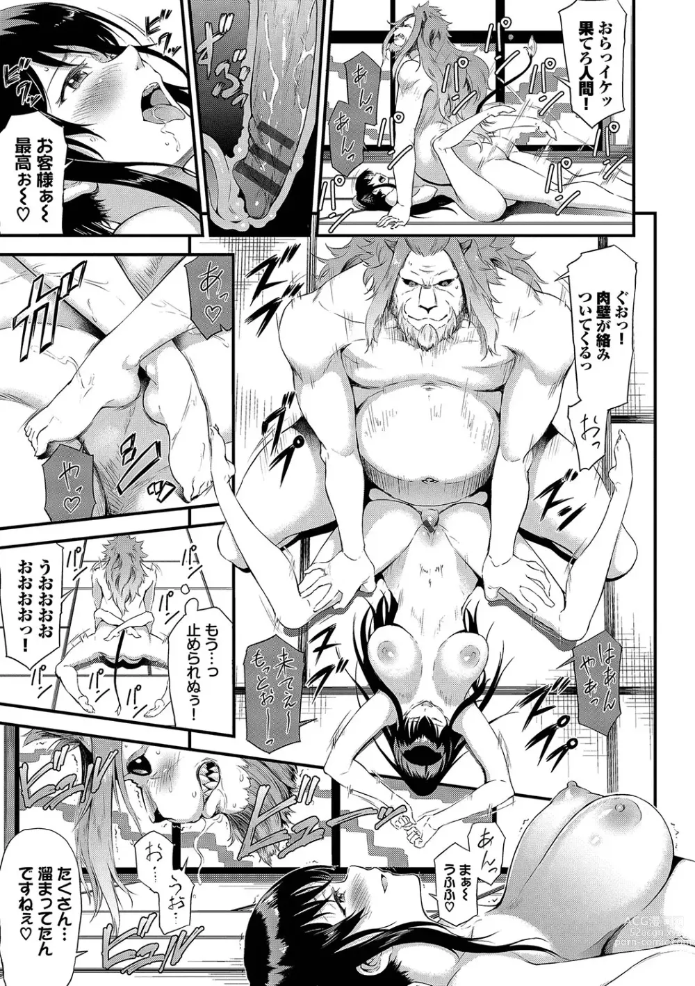 Page 142 of manga Isekai Fuuzoku Esthe