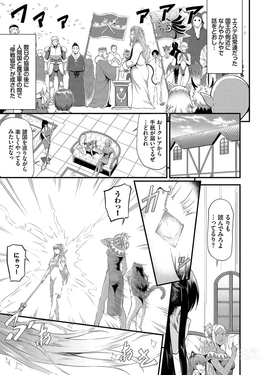 Page 150 of manga Isekai Fuuzoku Esthe