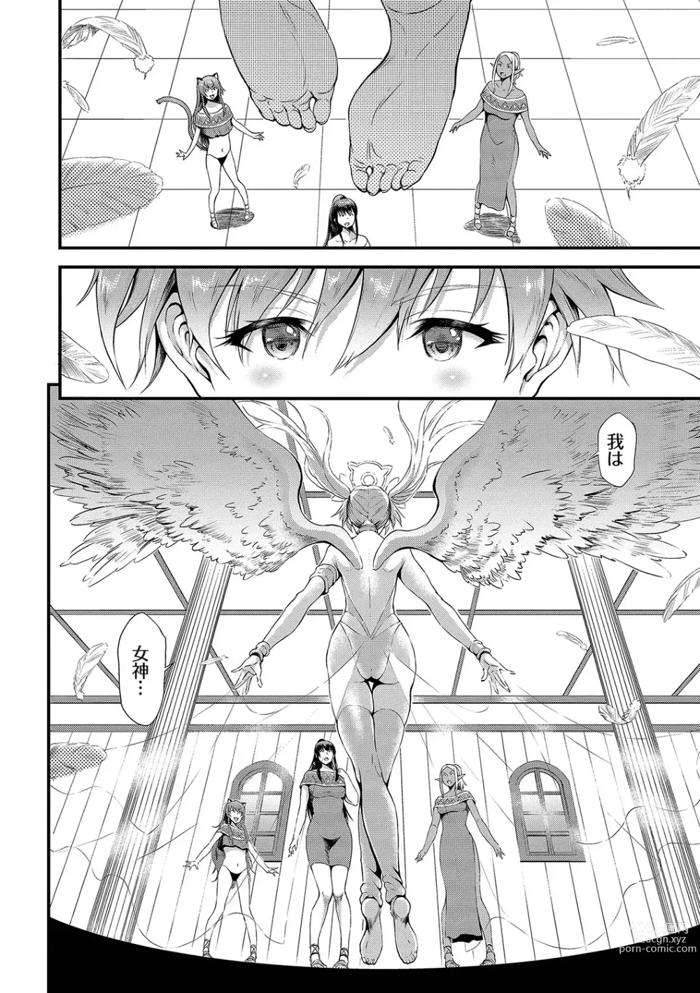 Page 157 of manga Isekai Fuuzoku Esthe