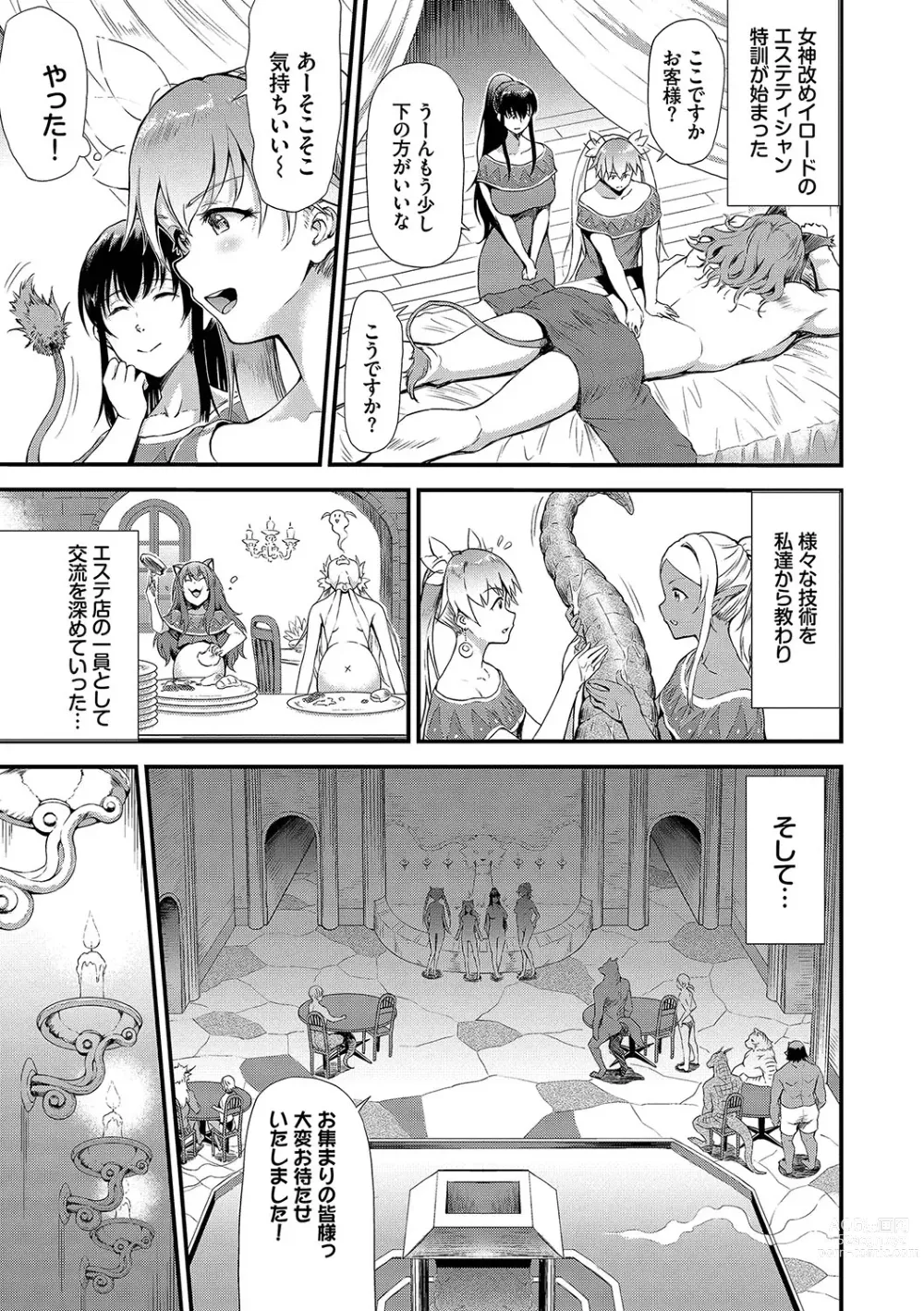 Page 164 of manga Isekai Fuuzoku Esthe