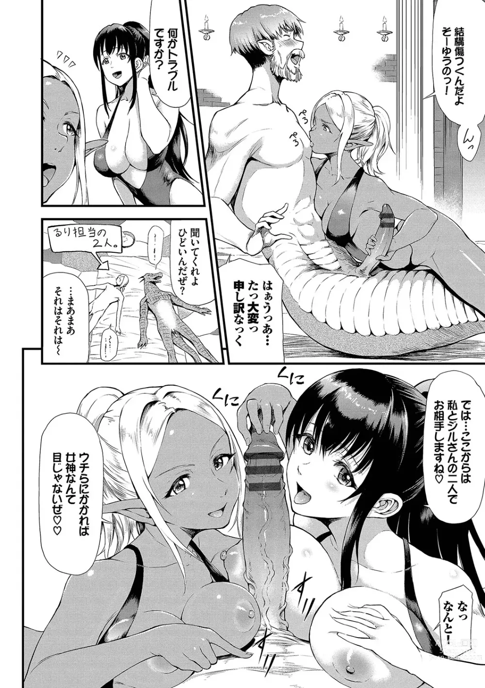 Page 173 of manga Isekai Fuuzoku Esthe