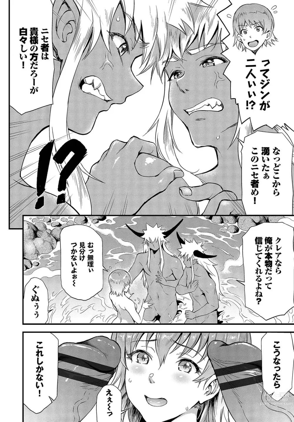 Page 195 of manga Isekai Fuuzoku Esthe