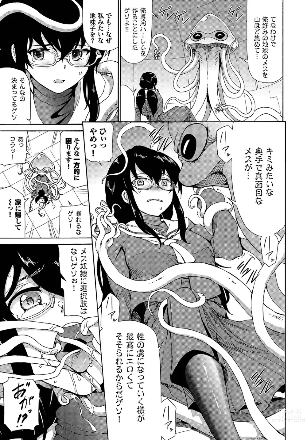 Page 206 of manga Isekai Fuuzoku Esthe