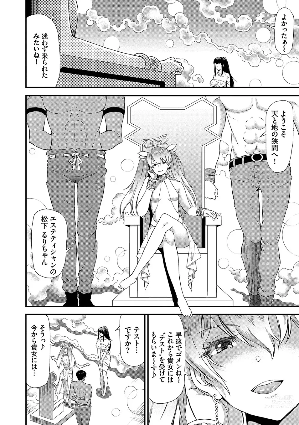 Page 31 of manga Isekai Fuuzoku Esthe