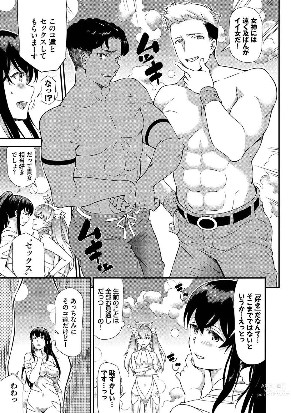 Page 32 of manga Isekai Fuuzoku Esthe