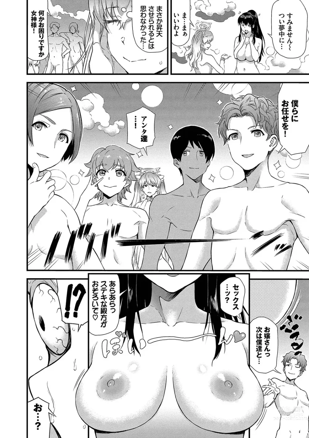 Page 43 of manga Isekai Fuuzoku Esthe