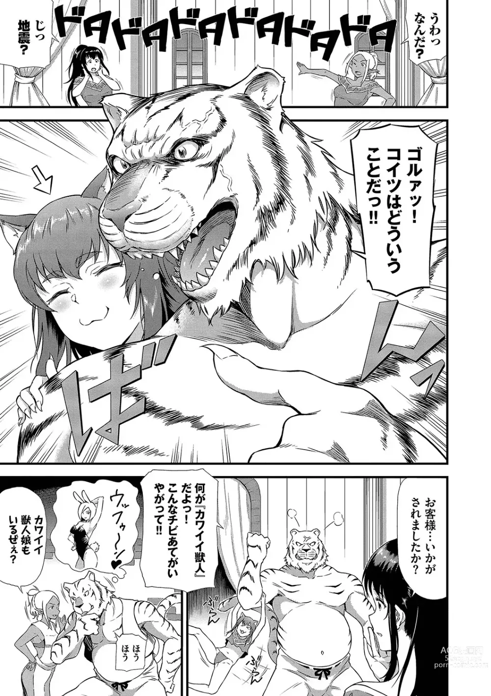 Page 54 of manga Isekai Fuuzoku Esthe