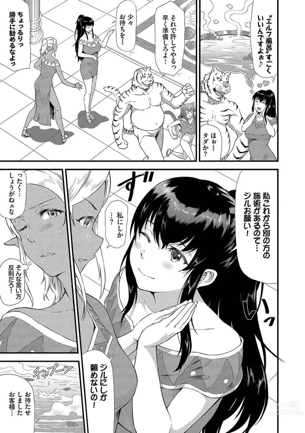 Page 56 of manga Isekai Fuuzoku Esthe