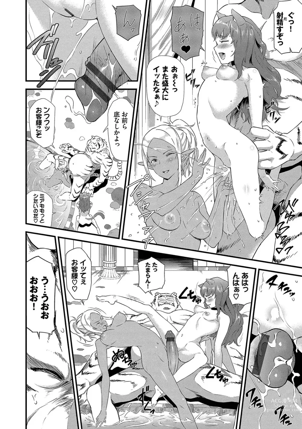 Page 71 of manga Isekai Fuuzoku Esthe