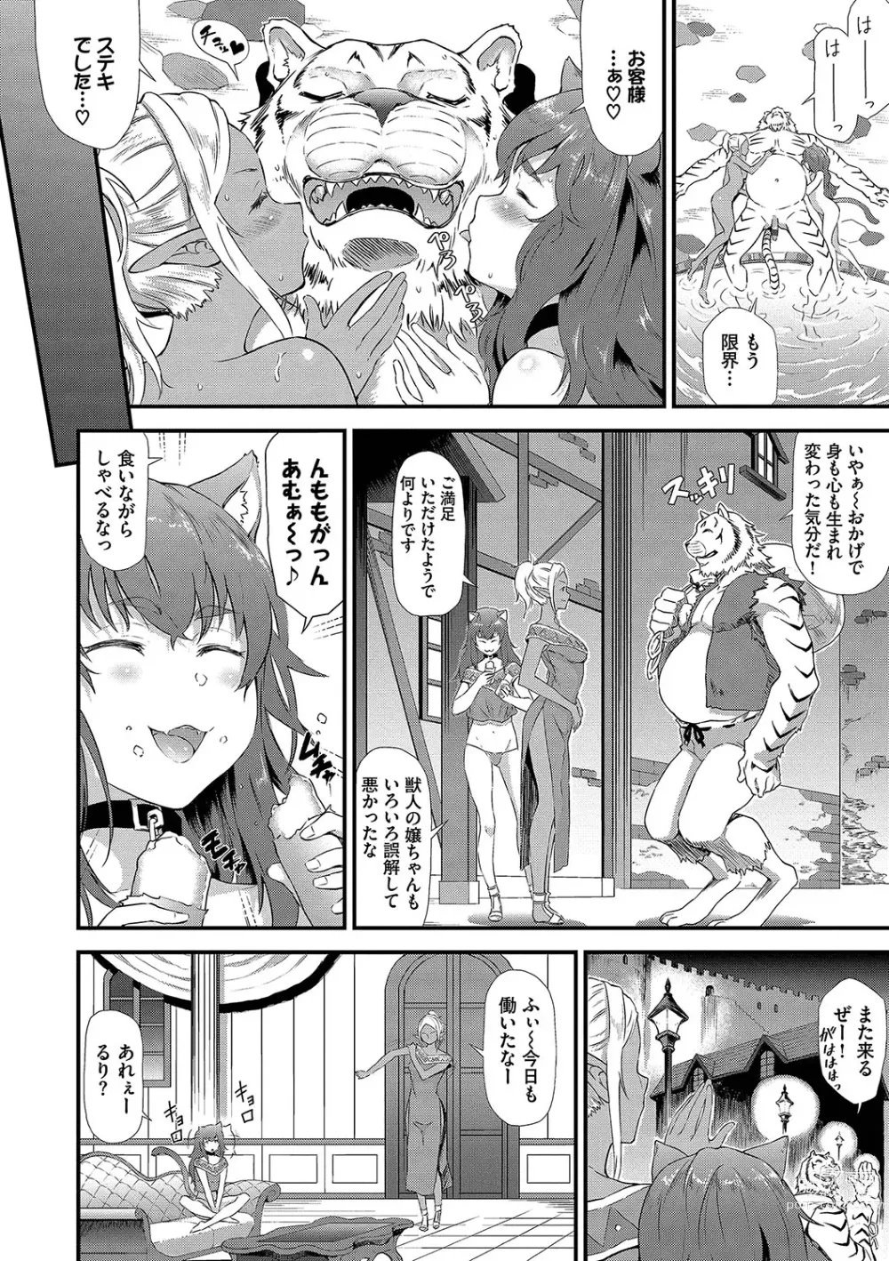 Page 73 of manga Isekai Fuuzoku Esthe