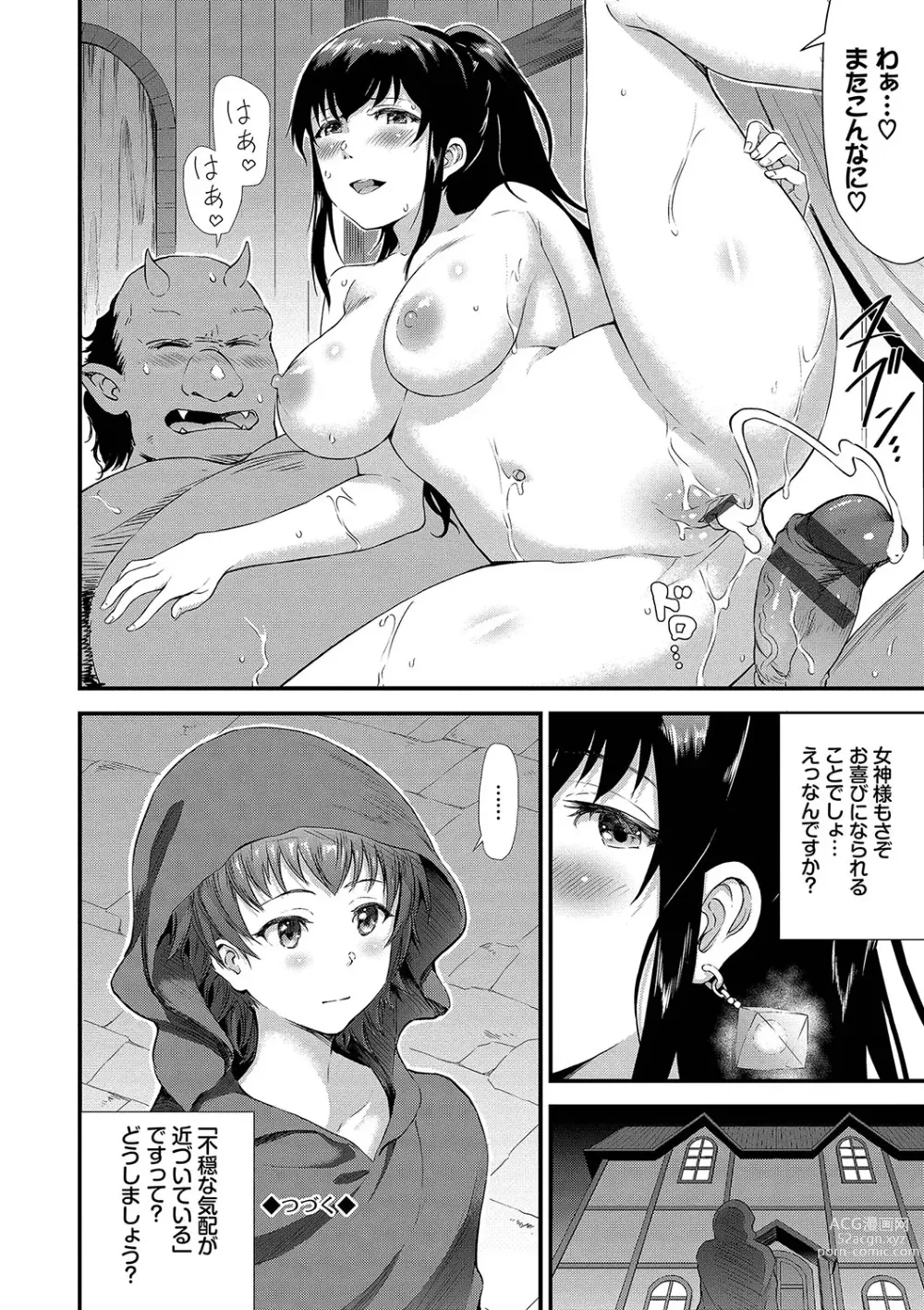 Page 75 of manga Isekai Fuuzoku Esthe