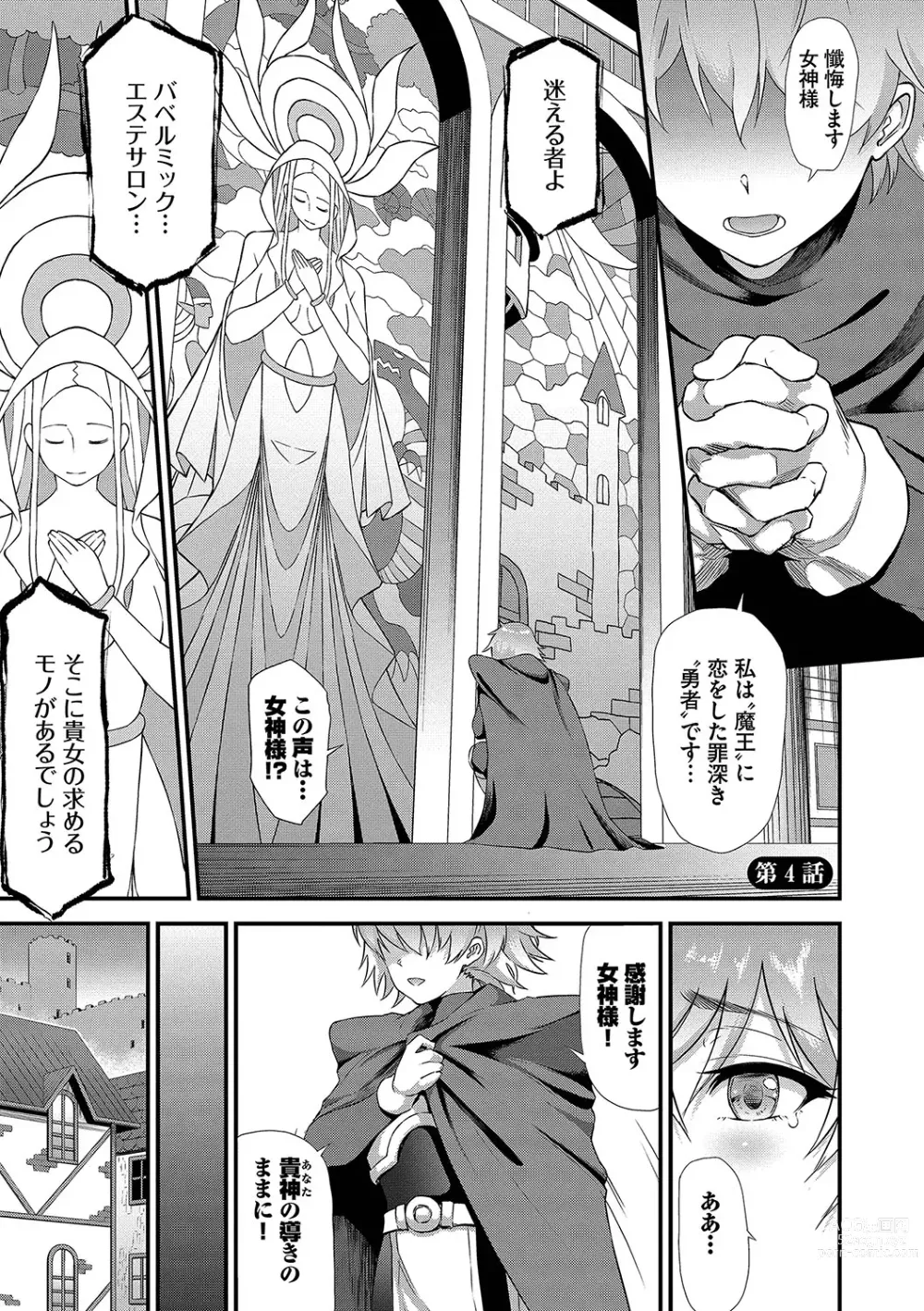 Page 76 of manga Isekai Fuuzoku Esthe