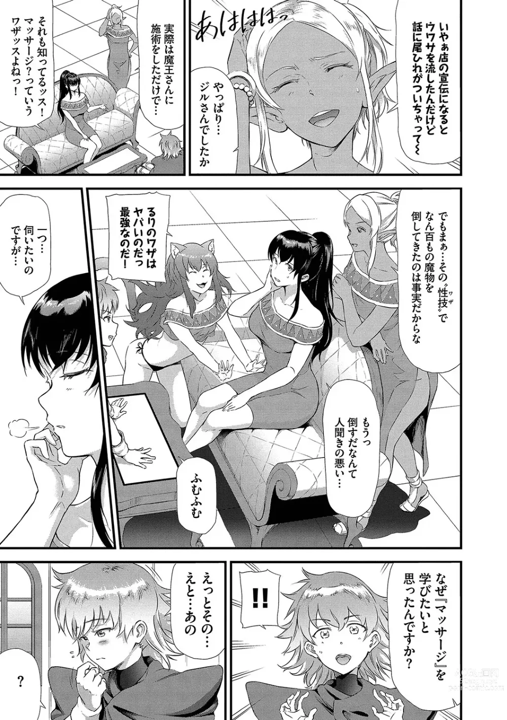 Page 78 of manga Isekai Fuuzoku Esthe