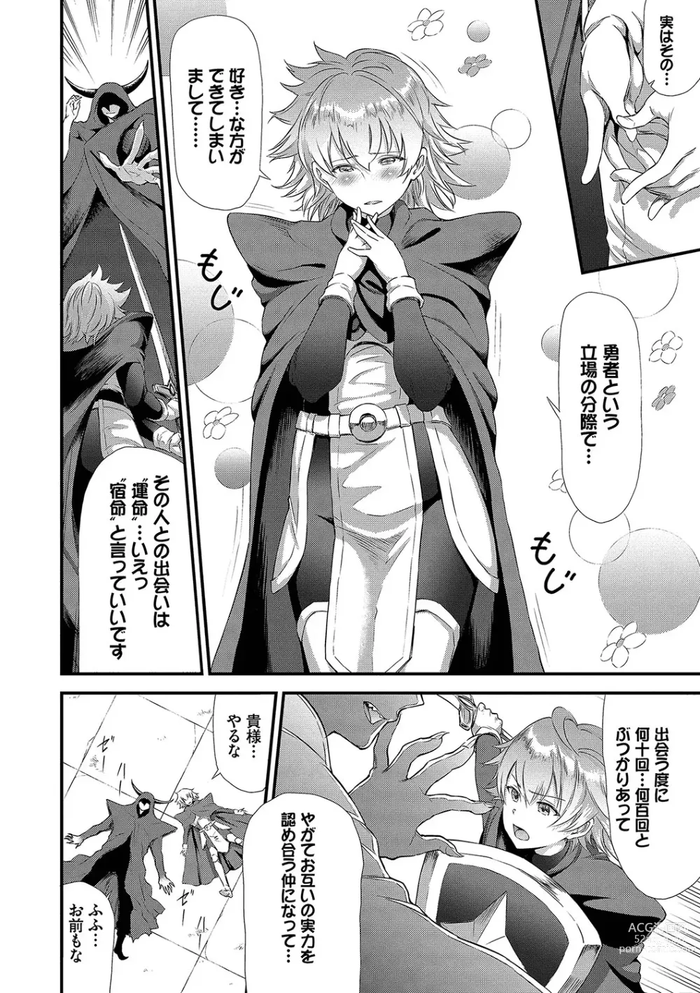 Page 79 of manga Isekai Fuuzoku Esthe