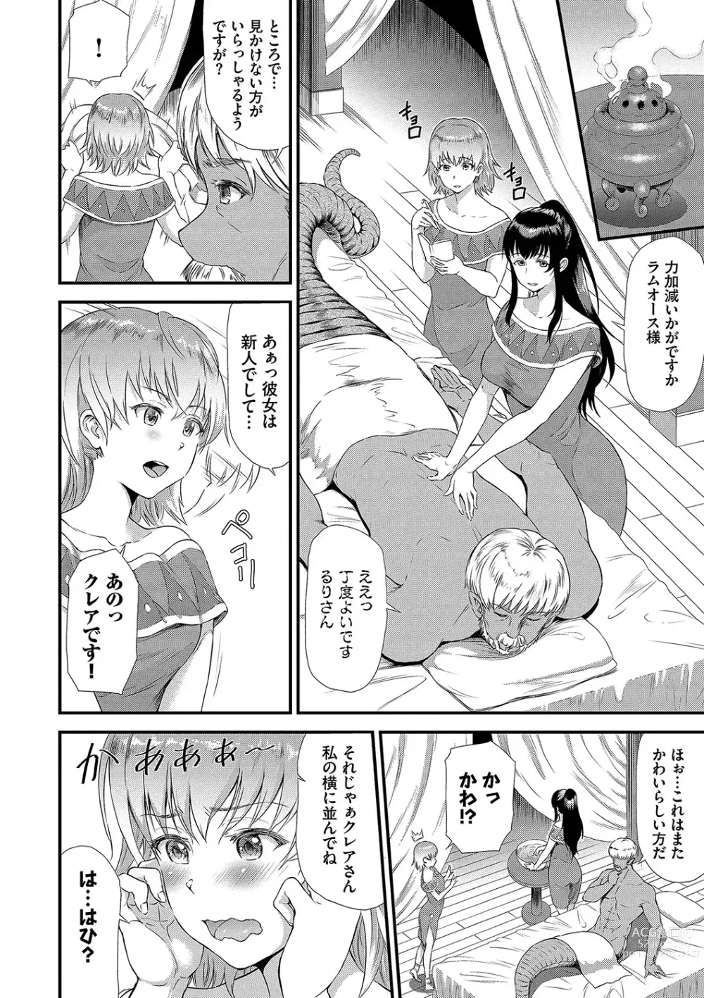 Page 81 of manga Isekai Fuuzoku Esthe