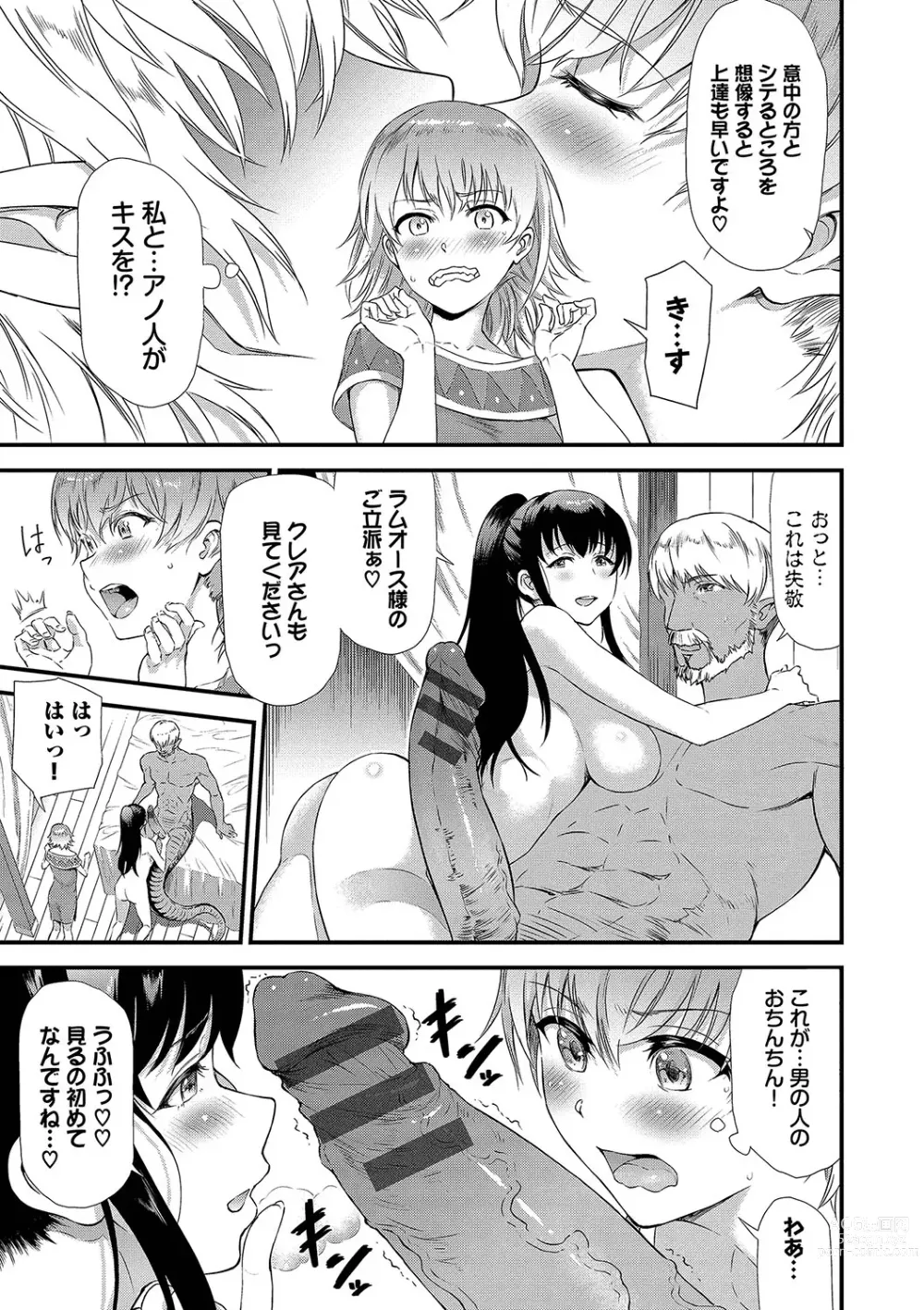 Page 84 of manga Isekai Fuuzoku Esthe