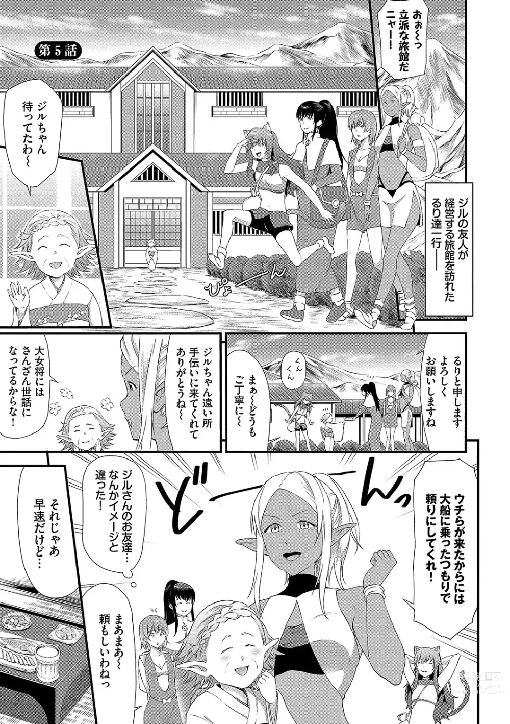 Page 100 of manga Isekai Fuuzoku Esthe